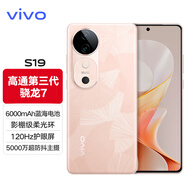vivoS19新品5G智能手機(jī) 旗艦自拍 vivo音樂(lè)拍照手機(jī) s18升級(jí)款vivos19 桃花扇 12G 512G