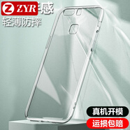 ZYR 適用于華為p9/plus手機殼全包磨砂防摔軟殼個(gè)性潮男女保護套 【華為P9 Plus】透明殼(單品)
