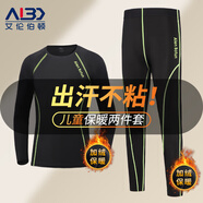 艾倫伯頓兒童籃球服冬季內(nèi)衣打底跑步運(yùn)動(dòng)套裝加絨滑雪速干衣足球緊身衣 兩件套綠線【打底 加絨 保暖】 M/150碼（推薦140-150CM ）