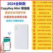 NFC藍牙讀卡器門(mén)禁卡復刻ic電梯卡復制器讀寫(xiě)解碼器拷貝機配卡 24款增強版內置偵測卡成功率98%