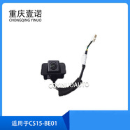 攜許適配長安CS15新悅翔V7倒車后影像攝像頭原廠 CS15-BE01