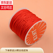 傾欣 72號玉線手工diy自編本命年紅繩手鏈編織掛繩項鏈吊墜五彩手繩 72號【紅色45米】