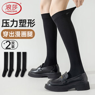 浪莎壓力小腿襪女秋冬季強壓瘦腿jk襪子長襪過膝襪高筒黑色大腿長筒襪