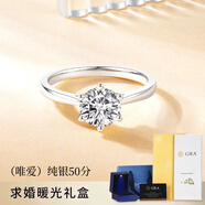 lennik周六大福氣款莫桑鉆戒女銀輕奢感一對情侶對戒結(jié)婚一克拉求婚戒 50分銀莫桑鉆+鉆 活口可調(diào)節(jié)大小