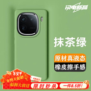 圳鉆iQOO12手機(jī)殼新款iqoo12pro真液態(tài)硅膠保護(hù)套vivo愛酷iq0012全包男女款純色ins風(fēng)潮男女款高級感 【抹茶綠】真橡皮擦質(zhì)感防摔 IQOO12