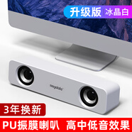 mogolalaQ1 電腦音響 臺式機家用桌面音箱 筆記本藍牙影響低音炮 有線(xiàn)揚聲器高級迷你帶燈光藍牙多媒體音箱 白色*升級版（高中低音效果）