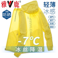 雅鹿防曬衣男夏季薄款外套休閑潮牌情侶男士皮膚衣服夏天遮陽(yáng)防紫外線(xiàn) 917黃色 2XL