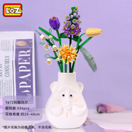 LOZ俐智送女友玫瑰花束積木花束永生花拼裝玩具diy手工制作生日禮物 1672花朝月夕（僅花束）