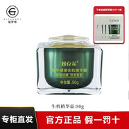 姬存希正品護(hù)膚品套裝蝸牛水乳原液洗面奶素顏霜保濕補(bǔ)水生日禮物女生 蝸牛原液生機(jī)精華霜50g