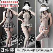 糖妤萌方便做事的衣服純欲小胸戰袍吊帶套裝護士裝情侶戰袍迷你超短裙 7494護士+7441學(xué)妹+7474兔女郎 均碼 80-120斤