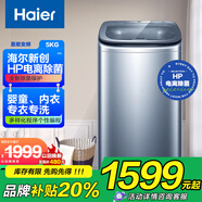 海爾迷你洗衣機小型全自動(dòng)5公斤【95度高溫煮洗】嬰兒洗衣機寶寶內衣專(zhuān)用小型洗衣機高溫除菌 5公斤【藍白雙色可選】電離除菌+直驅變頻·松霜藍