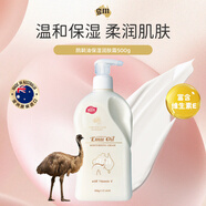 澳芝曼G&M鴯鹋油霜500g 保濕修護 舒緩干裂 高保濕