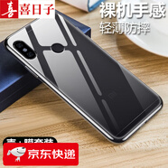 喜日子 適用于小米紅米note5手機殼小米 紅米note5A透明軟殼保護套微磨砂黑色全包防摔男女潮殼 紅米note5-透明殼+鋼化膜(高清)