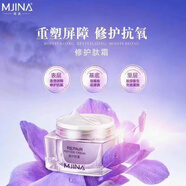 MJINAMJINA純美皙泉水舒緩爽膚水滋潤修護補水保濕清爽水乳護膚品 純美修護肽霜50g