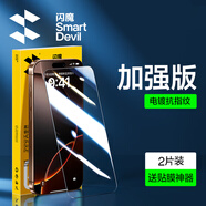 閃魔適用iPhone13鋼化膜15promax防摔iPhone16pro蘋(píng)果14Pro Max全玻璃X/XS/XR手機(jī)16plus保護(hù)11屏幕貼 【加倍順滑抗指紋】2片+貼膜器 iphone11/XR