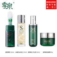 季泉護(hù)膚品套裝修護(hù)敏感肌補(bǔ)水保濕滋潤(rùn)呵護(hù)肌 補(bǔ)水保濕滋潤(rùn)修護(hù)四件套