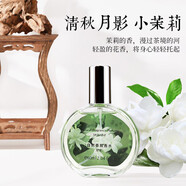 艾詩(shī)軒茉莉花香水女士持久清新淡香花香調(diào)桂花味香水學(xué)生黨持久留香 茉莉 50mL