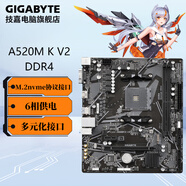 技嘉A520M/B550M/B650 M 主板 支持AM4/AM5 M-ATX 臺式電腦組裝DDR4/5 支持銳龍5/7系列CPU A520M K V2 DDR4