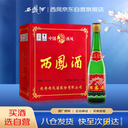 西鳳酒 綠瓶裸瓶省外版 45度 500ml*12瓶 整箱裝 鳳香型白酒