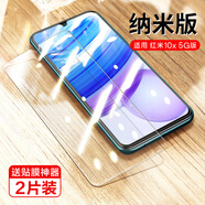 閃魔（SmartDevil）適用于紅米10x鋼化膜redmi10x抗藍(lán)光5g版版紅米10x防摔小米防指紋高清全屏覆蓋手機(jī)保護(hù)貼膜 紅米10x 5G版【納米抗指紋】2片裝*送神器 小米其他型號(hào)