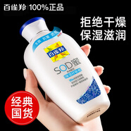 百雀羚（PECHOIN）乳液護膚品套裝 維他保濕蘆薈補水保濕乳液潤膚露男女士護膚品 維他保濕150g