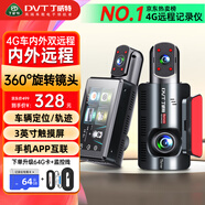 丁威特4G遠(yuǎn)程監(jiān)控行車記錄儀車內(nèi)車外雙錄前后雙攝網(wǎng)約車2025新款