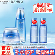 自然堂水乳護(hù)膚品套裝雪域精粹女士密集補(bǔ)水保濕舒緩控油化妝品禮物官方 冰肌水+面霜【滋潤】