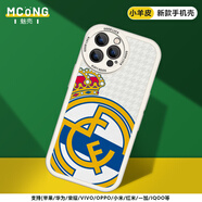 五大聯(lián)賽足球隊手機殼曼聯(lián)拜仁皇馬米蘭蘋(píng)果13華為安卓全包小羊皮 皇馬（古董白）手機型號留言客服 華為/榮耀機型拍這里留言客服