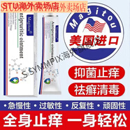 老美國植物本草膏全身止癢濕疹皮炎蕁麻疹腳癢牛皮癬手足脫皮水泡 [Magitou]老美國五盒裝