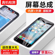 適用蘋果6s手機(jī)屏幕總成原裝iphone 6splus觸摸6sp液晶屏4.7拆機(jī) 6S白色-4.7寸【不帶配件】
