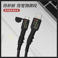 鉑選適用紅米K80至尊版/K80Pro充電器保護(hù)套120W數(shù)據(jù)線套防折斷防摔卡通耐磨散熱K70至尊版/小米14Pro 【硅膠諸事皆順-線套1對(duì)】 適用小米/紅米120W-17EW等