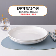 富彩陶瓷大盤子超大陶瓷碟子創(chuàng)意餐盤蒸魚剁椒魚頭圓深盤盤子菜盤家用 8英寸純白菜盤2個