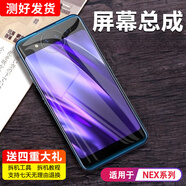 飛結寶屏幕適用于 vivo NEX2屏幕總成nex雙屏版NEXA NEXSNEX旗艦版內外帶框NEX3/3s手機前后屏幕 屏幕 NEX2/NEX 雙屏版(純OLED支持指紋)