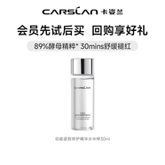 卡姿蘭動能肽精華爽膚水淡紋抗皺緊致修護補水保濕敏感肌可用生日禮物女 動能精華水中樣30ml