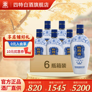 四特白錦瓷江西特產(chǎn)純糧白酒 特香型自飲口糧酒水 52度 460mL 6瓶 錦瓷三星 整箱裝