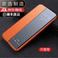 華為（HUAWEI）【品質(zhì)原裝】適用于華為p30pro手機殼皮套p30保護套vog-al00翻蓋 丹霞橙(送全屏防爆膜+鏡頭膜) 華為p30pro