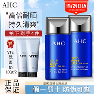 AHC防曬霜防曬乳小藍(lán)瓶韓國隔離遮瑕女學(xué)生軍訓(xùn)防水防汗男孕婦SPF50+ 二支 50g