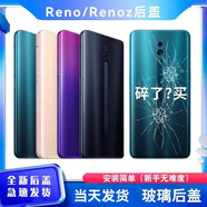 適用于OPPO Reno玻璃后蓋 renoz后蓋玻璃電池蓋保護后殼 reno黑色送工具膠水