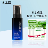 水之蔻 男士控油保濕乳液搽擦臉油控油保濕潤(rùn)膚露清爽舒緩護(hù)膚品不油光 水之蔻男士控油透爽精華乳120ml
