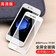閃魔（SmartDevil） 適用iPhone7鋼化膜蘋(píng)果8plus全屏抗藍(lán)光蘋(píng)果7plus覆蓋7p抗指紋i7/8手機(jī)水凝玻璃膜4.7護(hù)眼5.5手機(jī) 蘋(píng)果7P/8P(5.5寸)【全屏軟邊白色】2片*收