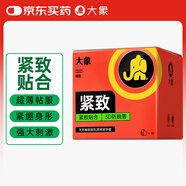 大象避孕套小號(hào)安全套成人用品情趣byt 10只裝