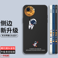 霸時(shí)代 適用 蘋(píng)果6手機(jī)殼創(chuàng)意卡通男女款液態(tài)硅膠軟殼iPhone6s防摔鏡頭全包保護(hù)套 放飛星球【經(jīng)典黑】