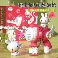 鑫思特（XST）兒童吹泡泡機(jī)手持加特林泡泡槍女孩全自動(dòng)兔子風(fēng)車泡泡機(jī)生日禮物