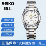 精工精工/SEIKO自動機(jī)械男手表日本新款商務(wù)休閑防水鋼帶腕表SNK567J1 SNKL47J1白金款37mm