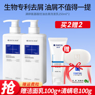 滿婷氨基酸控油去屑洗發(fā)水去油洗發(fā)露洗發(fā)乳蓬松輕盈清爽洗頭水 控油去屑洗發(fā)水 250ml*2瓶