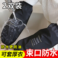 妙美2雙裝袖套炒菜防濺手神器廚房防燙防濺油套袖女做飯手部防水防油