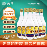 汾酒【庫存老酒】出口系列 53度 750mL 6瓶 2020年