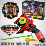 奧迪雙鉆（AULDEY）  颶風(fēng)戰(zhàn)魂5戰(zhàn)斗王力爆裂S對(duì)戰(zhàn)陀螺烈風(fēng)光翼S颶風(fēng)戰(zhàn)魂6之劍旋陀螺 604705爆裂系列-暗影空翼S