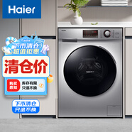海爾（Haier）滾筒洗衣機(jī)全自動 10公斤洗衣機(jī)洗烘一體機(jī) 健康除菌除螨 蒸汽柔烘 BLDC變頻電機(jī) EG100HB129S