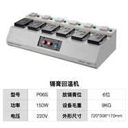 科至途錫膏回溫機自動(dòng)化攪拌臺式方形機解凍機無(wú)鉛環(huán)保智能定時(shí) P06S 可放6瓶錫膏